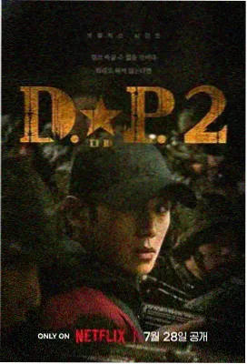 《边境骑警》